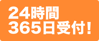 ホットサービス